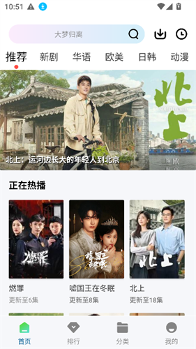海狗视频免费追剧app