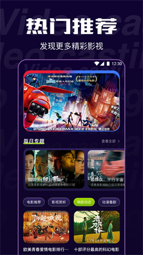追鸭影视官方版