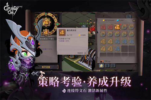 贪婪洞窟2官方版