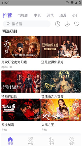 白羊视频官方版