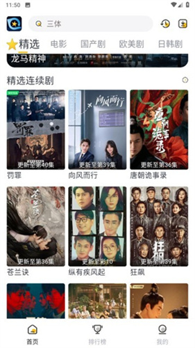 星奇视频app官方版最新版