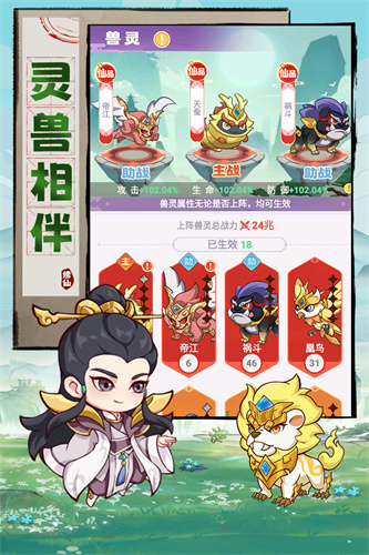 超能力冲刺游戏