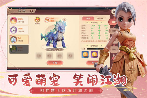 再见江湖手游公测版