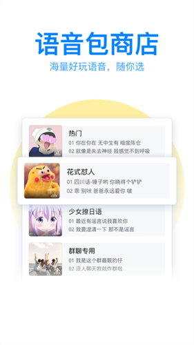 QQ输入法纯净版