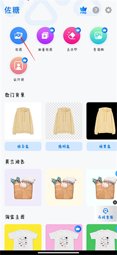 佐糖照片修复免费版
