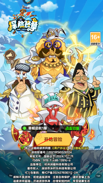 探险终章