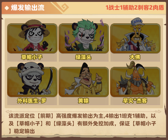 探险终章测试服