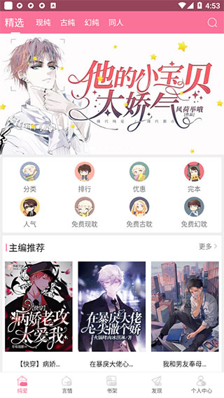 书耽官方版