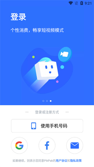 pikpak官方版