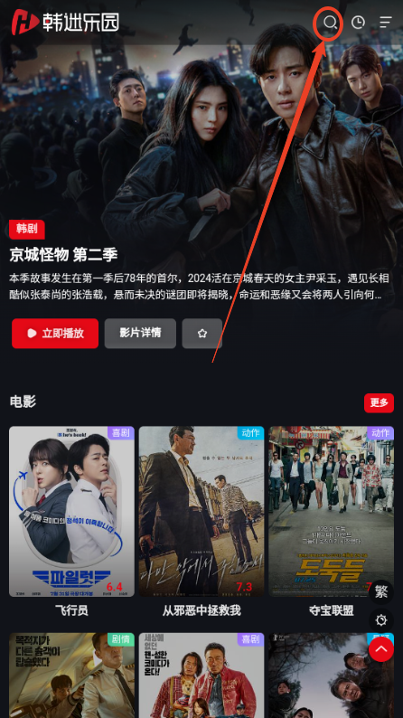 韩迷乐园app