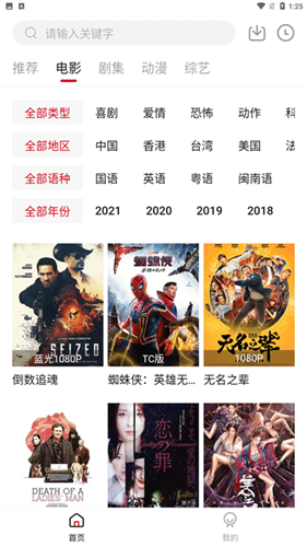 Libvio官方版