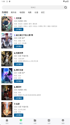 Libvio追剧app