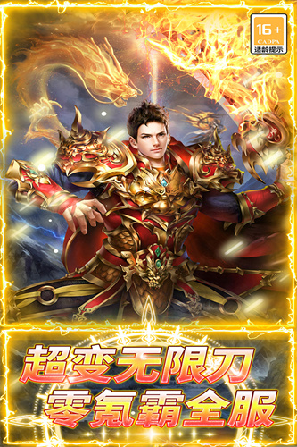 龙城传奇安卓版