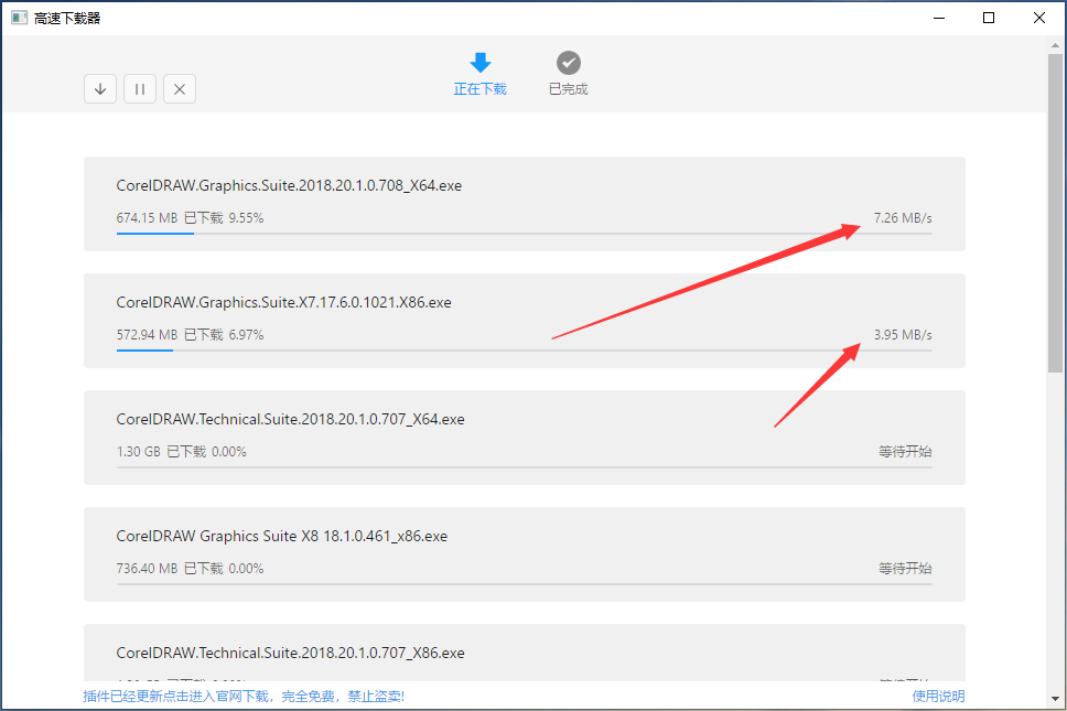 百度网盘不限速下载器 High Speed Downloader v2.0.0 最新版下载