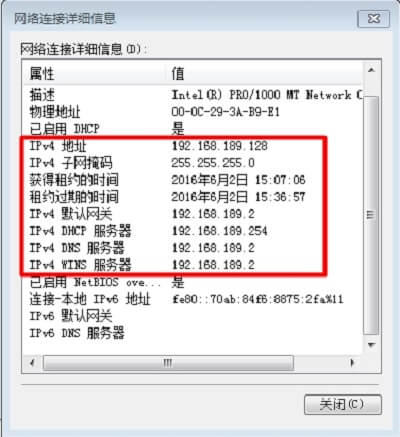 怎么查看自己电脑ip地址?