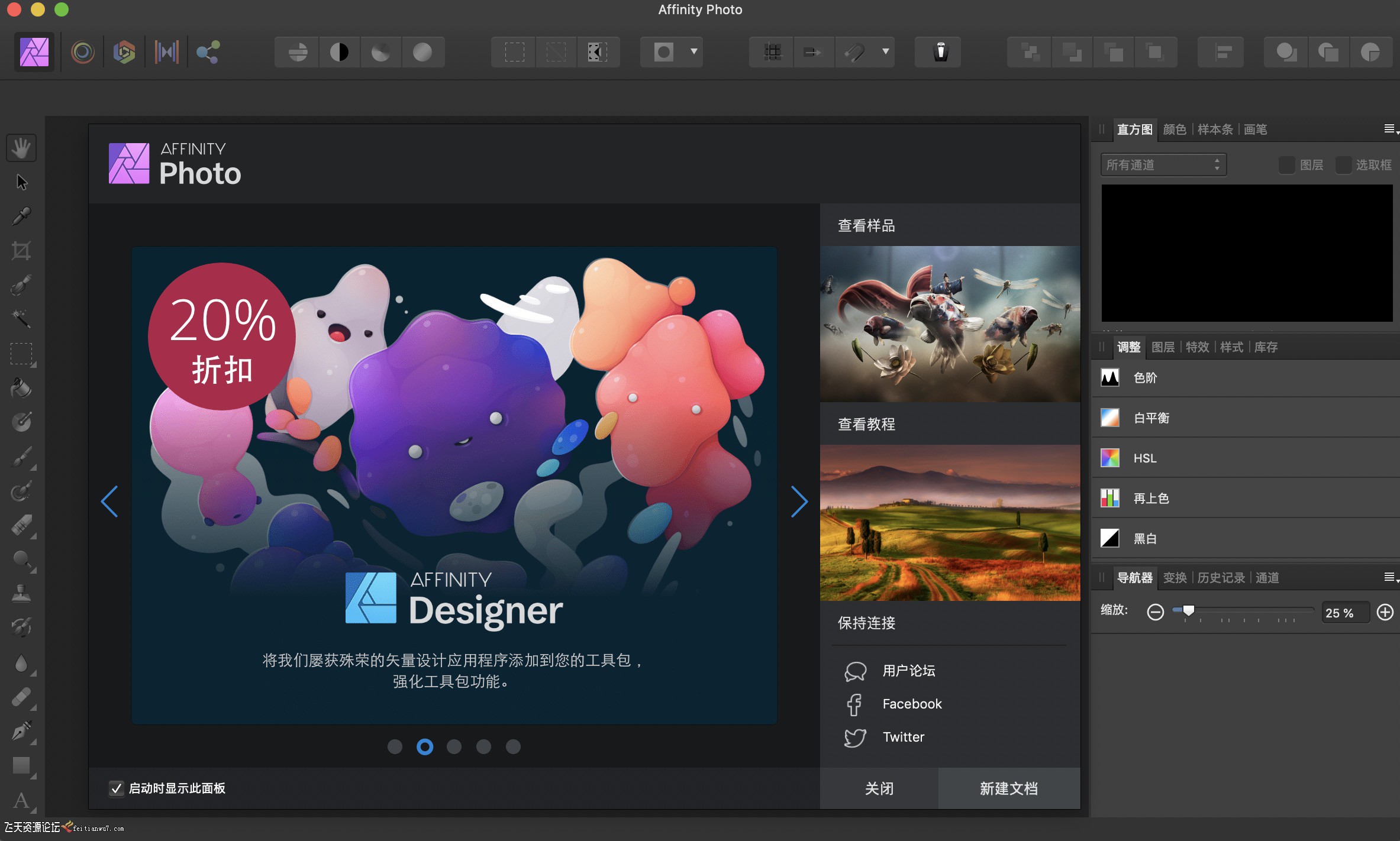 图像处理软件 Affinity Photo for Mac v1.10.3.1191 TNT中文直装特别授权版下载