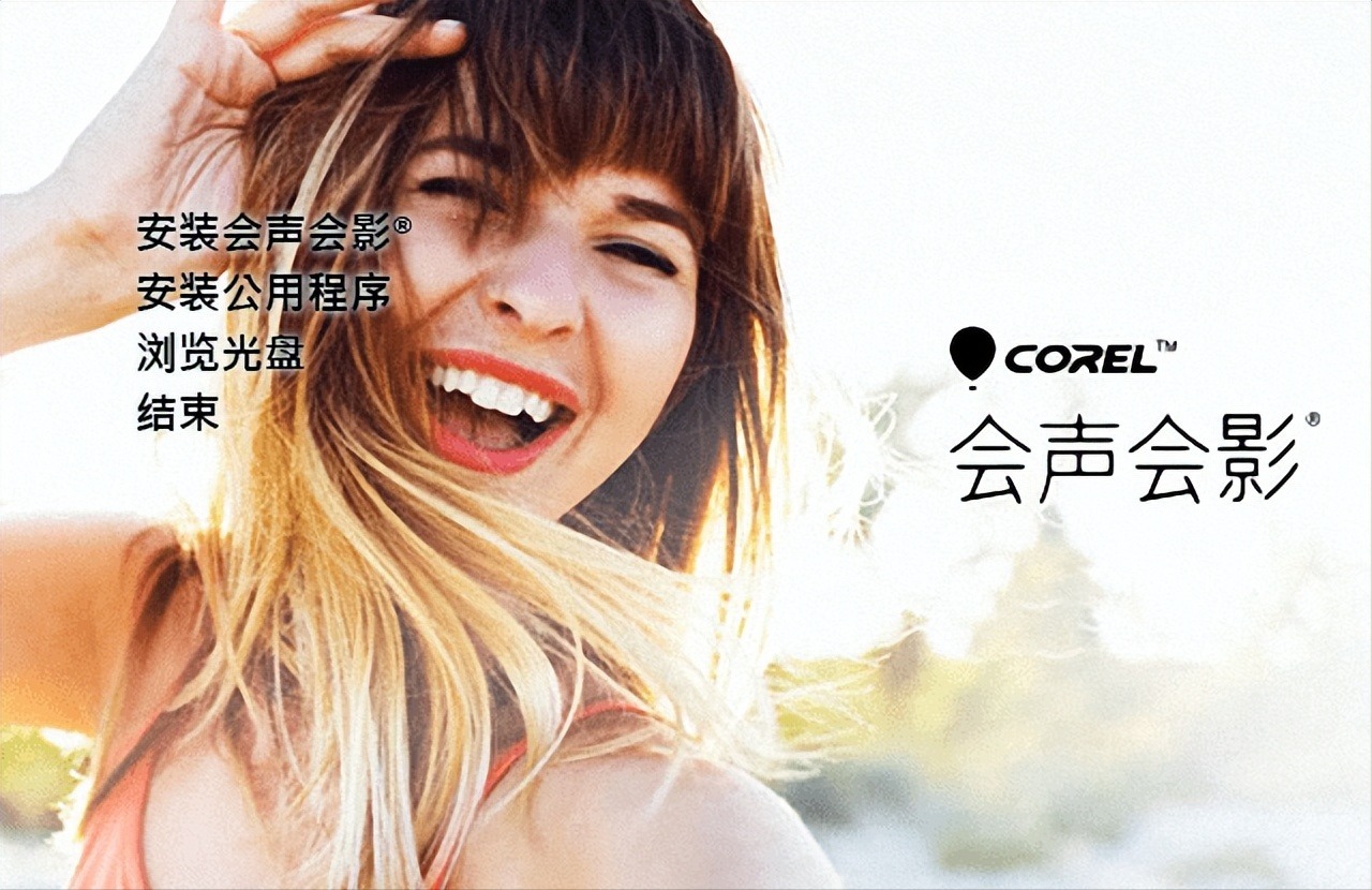 Corel 会声会影 2022 v25.1.0.2 彼岸特别版下载