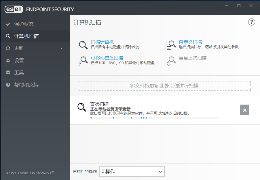 ESET Endpoint Security v9.1.2080 企业版及激活许可证下载