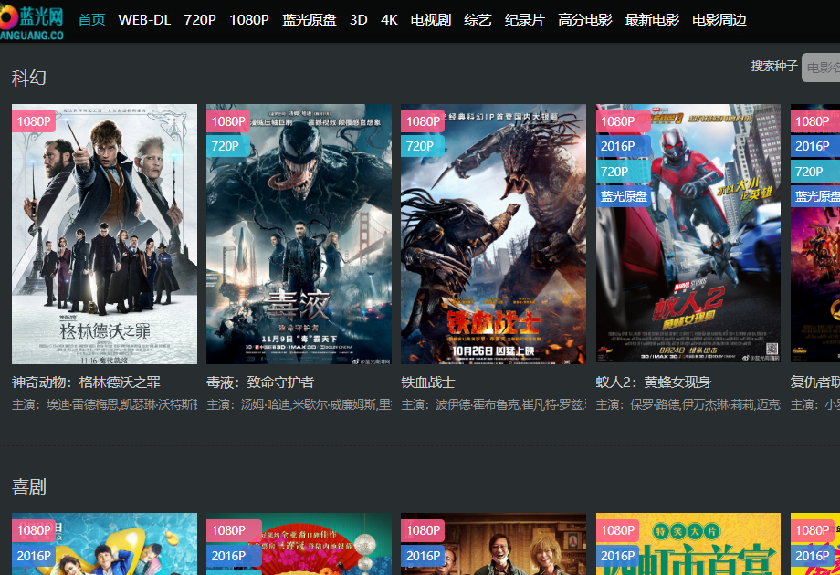 7个收藏已久的资源搜索网站,个个都很厉害,赶紧私藏起来吧!