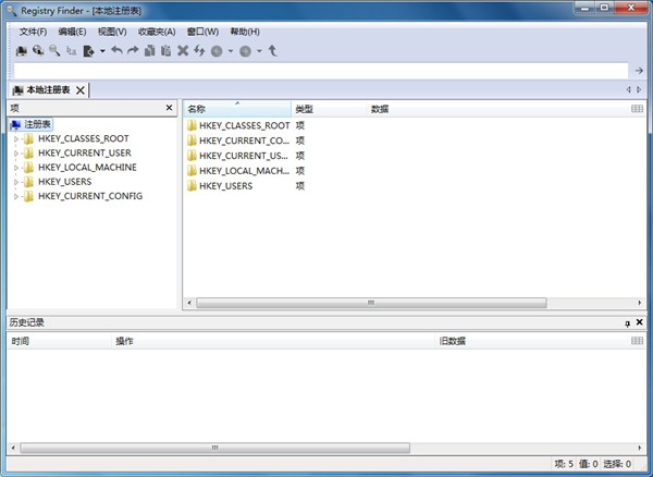 注册表编辑工具 Registry Finder v2.38.1 中文绿色便携版下载