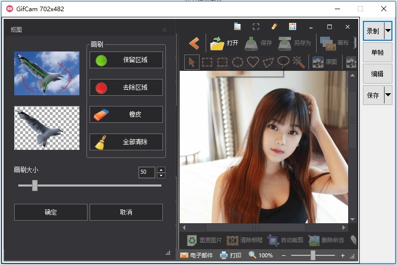 小巧免费的GIF动画制作工具 GifCam v7.0.0 单文件汉化版下载