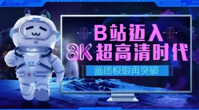 B站最强脚本哔哩哔哩增强脚本Bilibili Evolved更新，比大会员还要爽！