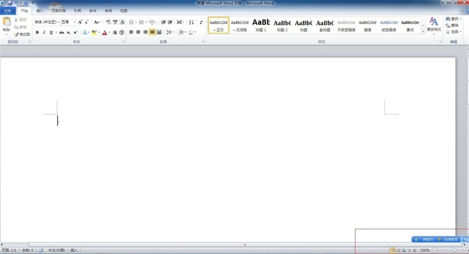 Word2010官方简体中文免费32位+64位完整版下载