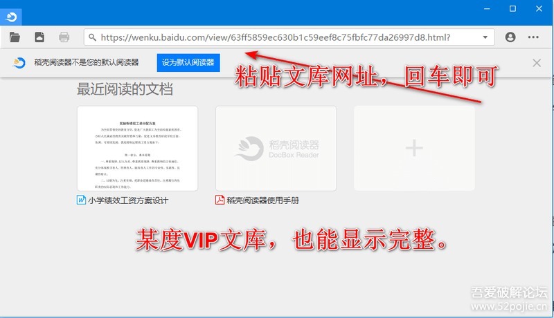 某度VIP文档的克星？稻壳阅读器这款神器太牛了！直接解析百度文库文档资源