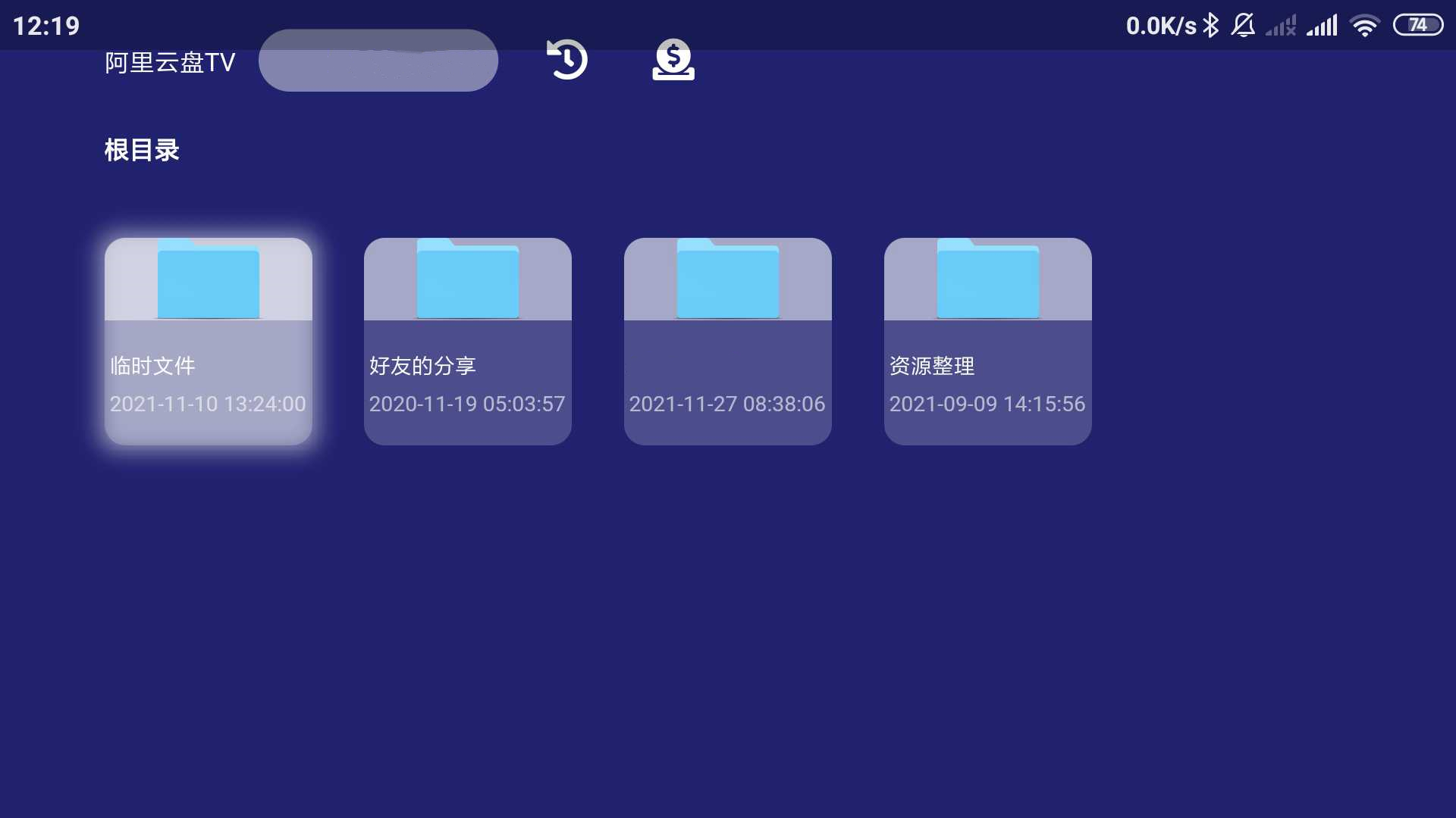 阿里云盘TV v1.1.2 一款免费的第三方阿里网盘TV客户端下载