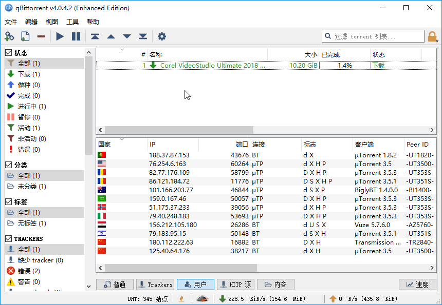 开源轻量级BT种子磁力链下载工具 qBittorrent v4.4.5.10 绿色便携版下载