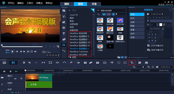 会声会影2020旗舰版 v23.0.1.392 绿色免安装官方中文特别版下载