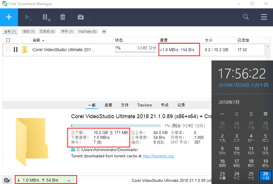 全能型下载工具 Free Download Manager v6.18.0.4888 官方免费版下载