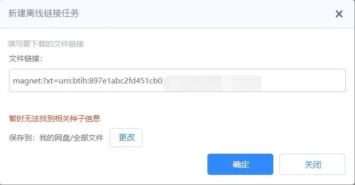 浏览器插件推荐：Webtor.io插件免费在线观看种子/在线观看磁力链接视频