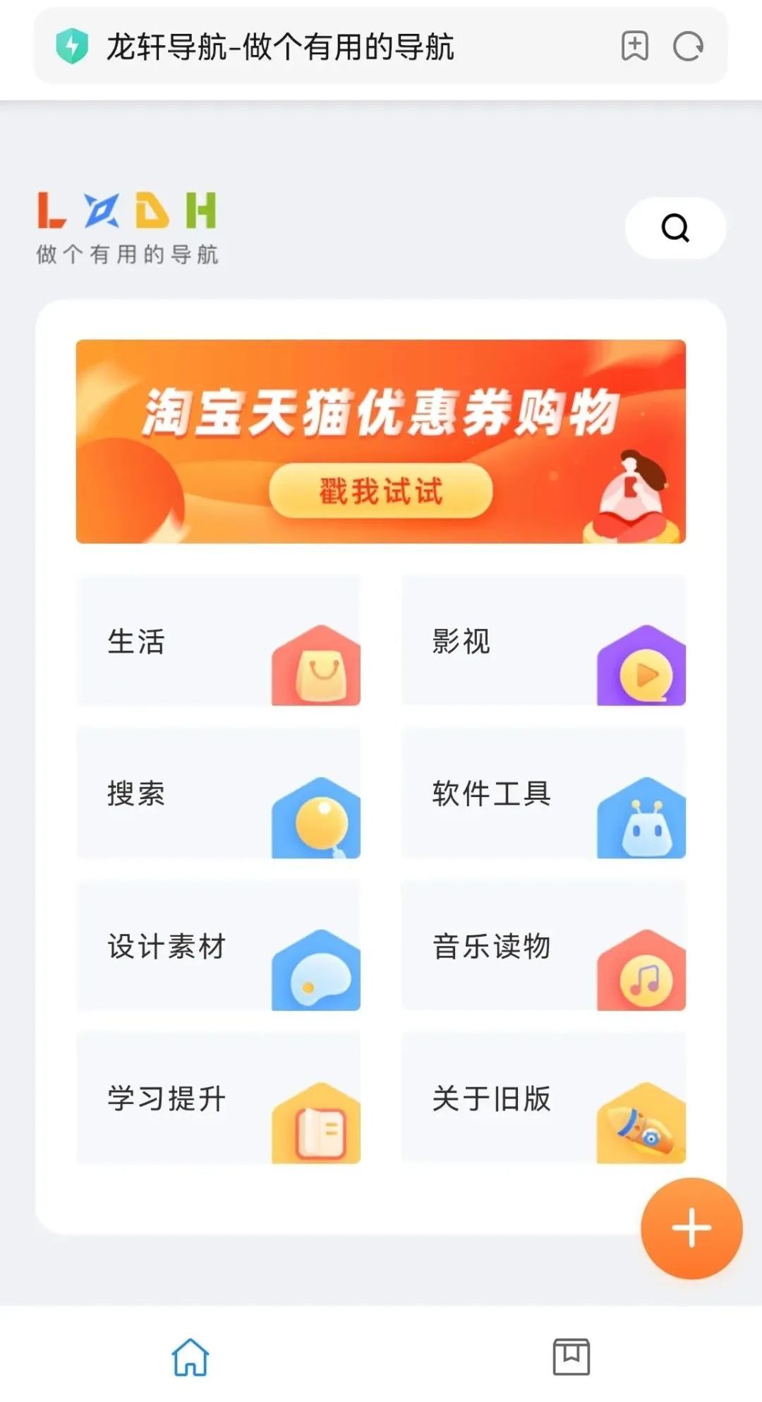 聚神铺导航jspoo.com/极客兔导航404l.com，2个不为人知却好用到爆的导航网站