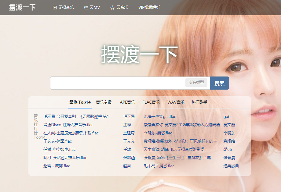 7个收藏已久的资源搜索网站,个个都很厉害,赶紧私藏起来吧!