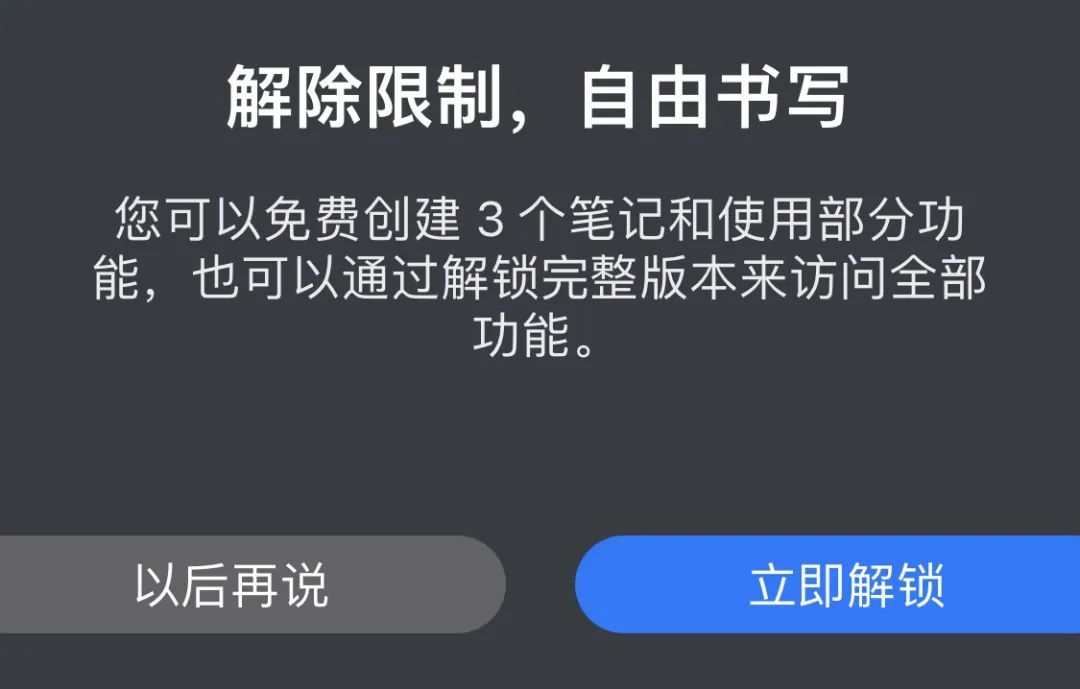 GoodNotes降级改旧版！又能白给了？GoodNotes怎么安装无内购的老版本？