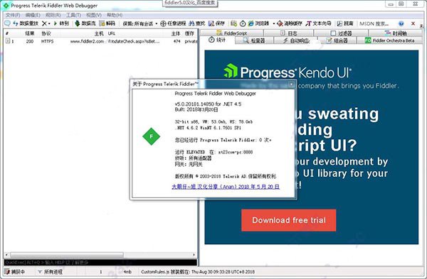 专业网络抓包工具 Telerik Fiddler v5.0.20173 汉化便携版下载