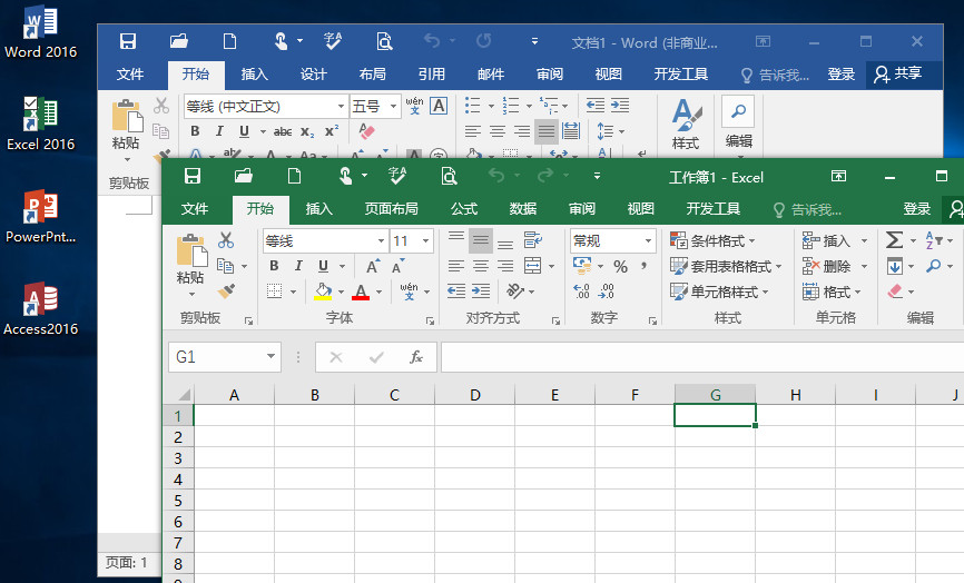 办公软件 Microsoft Office 2016 四合一绿色便携精简版下载