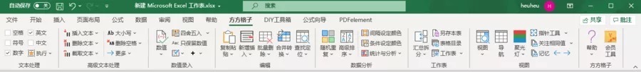 Office办公三件套方方格子/OneKeyTool/小恐龙公文排版助手，有了这几个插件效率飙升