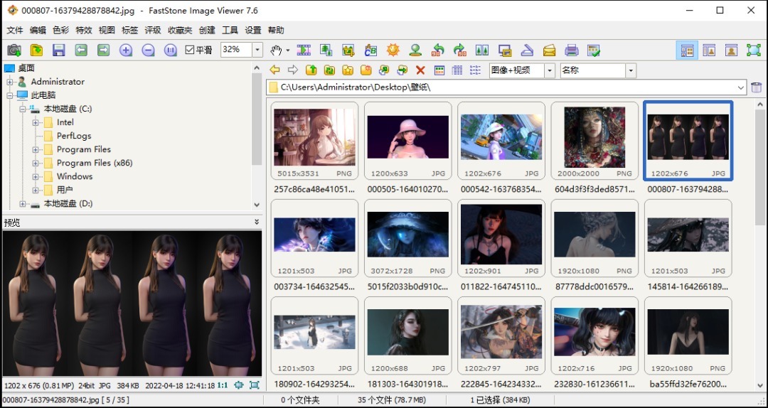 FastStone Image Viewer看图软件浏览器，比系统自带的香太多了